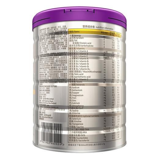 a2至初婴幼儿牛奶粉3段900g罐装新西兰进口 商品图1