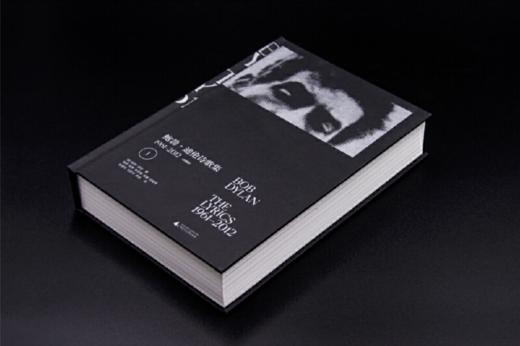 《鲍勃·迪伦诗歌集》 [美]鲍勃·迪伦 著、 广西师范大学出版社、西川、周公度、胡桑 、张芬龄 等 译 商品图2