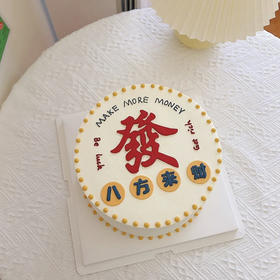 2023八方来财