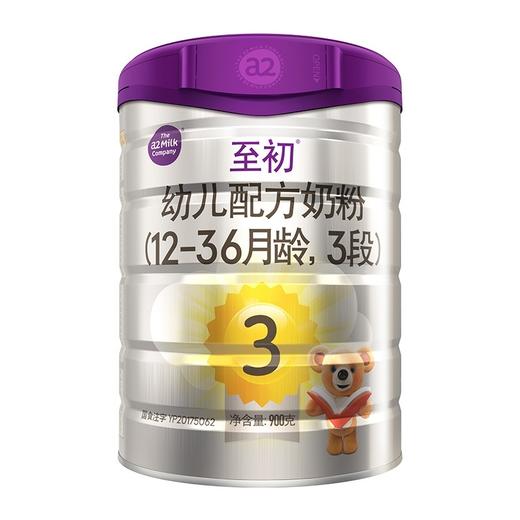 a2至初婴幼儿牛奶粉3段900g罐装新西兰进口 商品图0