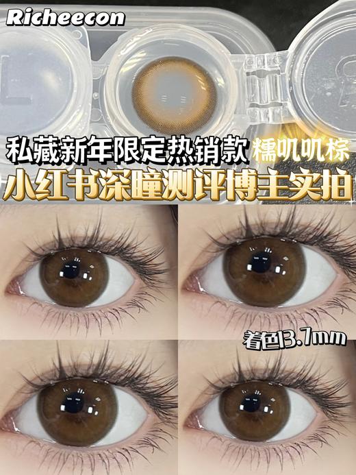 Richeecon品牌--糯叽叽 商品图5