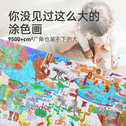 mideer弥鹿儿童涂鸦主题场景画涂色纸宝宝涂鸦填色绘画十米描红书 商品图3