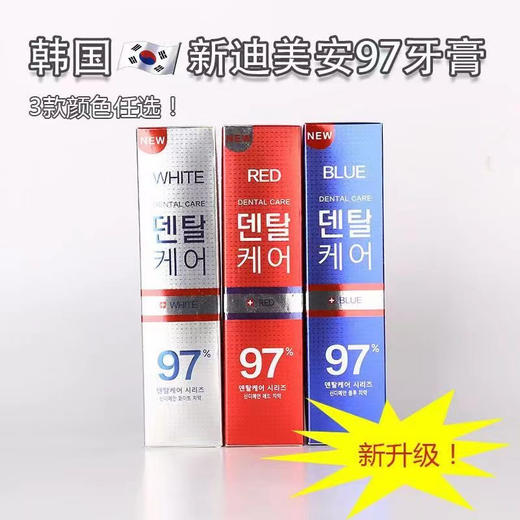 【海关保税直发】韩国-97牙膏-美白去口臭清新口气-随机发货-会员5折 商品图1