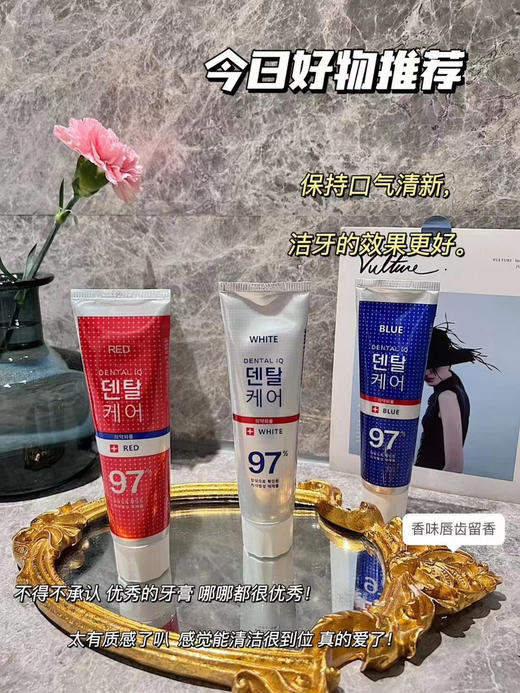 【海关保税直发】韩国-97牙膏-美白去口臭清新口气-随机发货-会员5折 商品图3