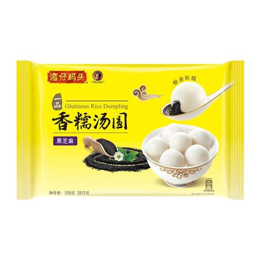 湾仔码头黑芝麻汤圆538g/袋 商品图0