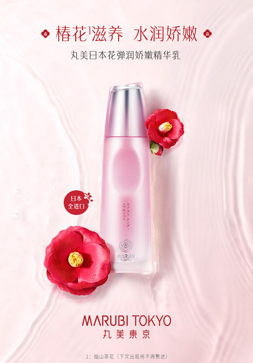 丸美日本花弹润娇嫩系列单品洁颜霜120g 商品图2
