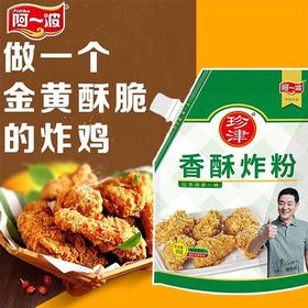 【3.5元/袋】阿一波珍津香酥炸粉90g（0203186）
