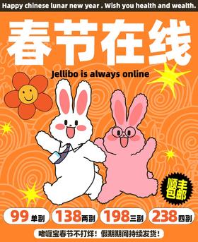 【Jellibo】平价年抛·套餐活动丨138/2副 198/3副 238/4副（年抛/一副包含2片）