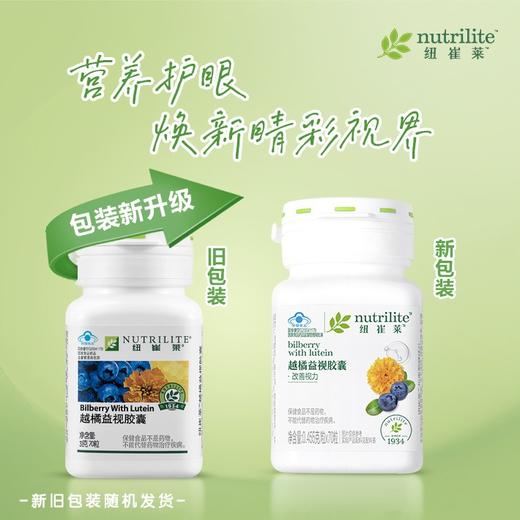 NCL越橘益视胶囊70粒含yehuang素和DHA 商品图1