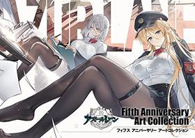 アズールレーン Fifth Anniversary Art Collection　碧蓝航线画册