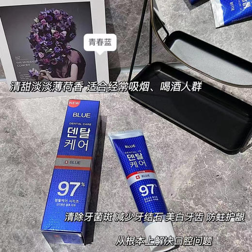 【海关保税直发】韩国-97牙膏-美白去口臭清新口气-随机发货-会员5折 商品图2