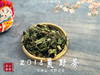 【重磅推荐】2018荒野茶，一款被时间“蹉跎”的荒野牡丹 商品缩略图0