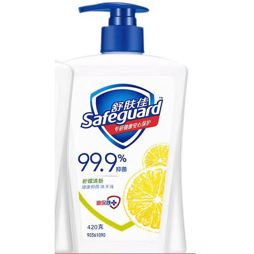 【11.9元/瓶】舒肤佳柠檬清新洗手液420ml（1002147） 商品图0