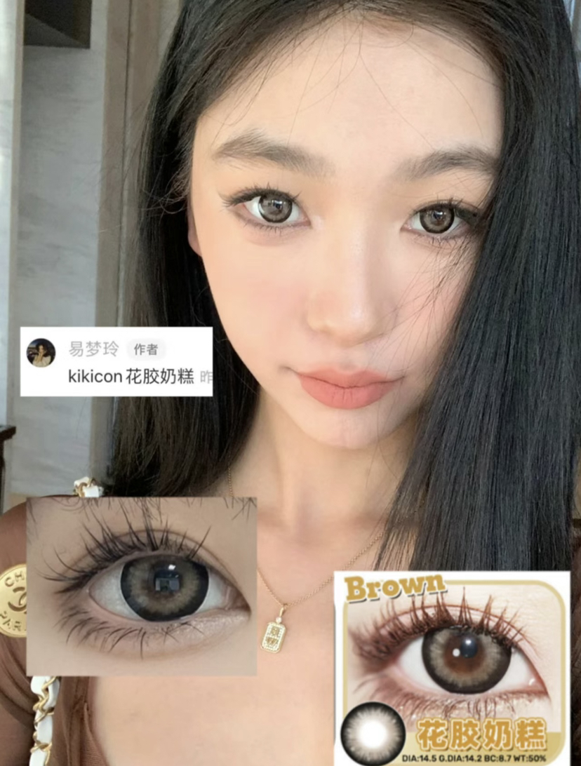 易梦玲同款 kikicon 花胶奶糕 大直径丨明显增大【日抛14.5mm一盒10片】