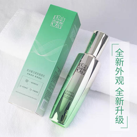 百雀羚草本肌初赋活紧肤焕颜乳90ml 乳液淡化细纹干纹提拉紧致 商品图1