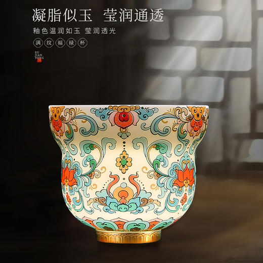 【福禄双全-缠枝莲纹主人杯】凝脂似玉 莹润通透，堆金工艺 触感立体，作者签章 品质保证，珍藏品鉴 送礼臻品 商品图3