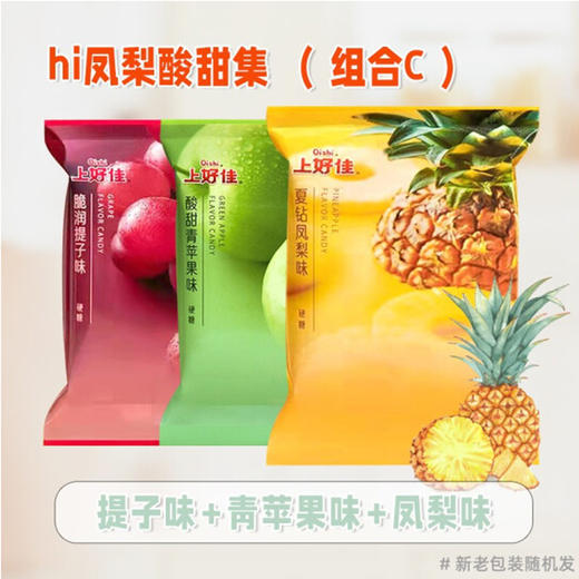 上好佳凤梨味糖【100g】 商品图0