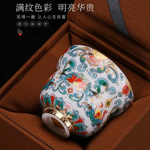 【福禄双全-缠枝莲纹主人杯】凝脂似玉 莹润通透，堆金工艺 触感立体，作者签章 品质保证，珍藏品鉴 送礼臻品 商品图2