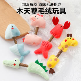 木天蓼毛绒玩具磨牙棒 自嗨解闷清新口气 猫咪玩具批发长约10~15cm