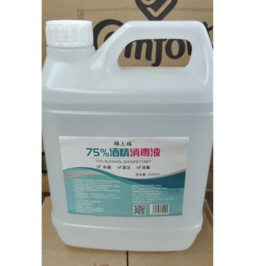 【19元/桶】 锦上禧75%酒精消毒液2500ml（1001693 ） 商品图0