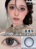 onlycon年抛 美瞳 渣渣灰 直径14.5mm着色13.9mm 商品缩略图5