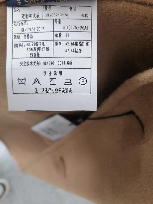 【绵羊毛双面呢】占姆士春秋男士商务绅士绵羊毛双面呢大衣英伦风保暖 商品图3