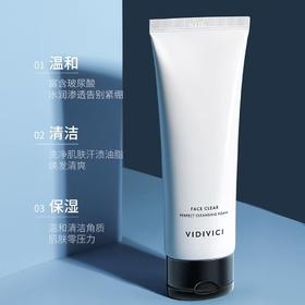 VidiVici女神洗面奶120ml