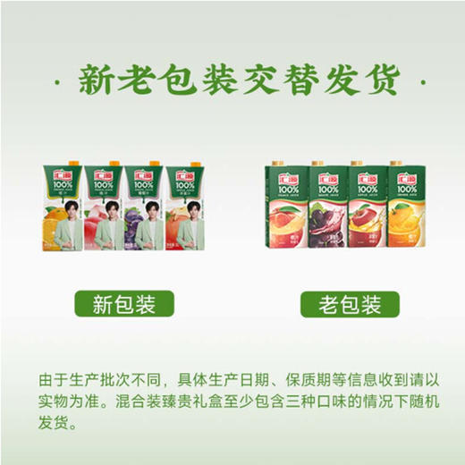 汇源100％苹果汁【1L】 商品图1