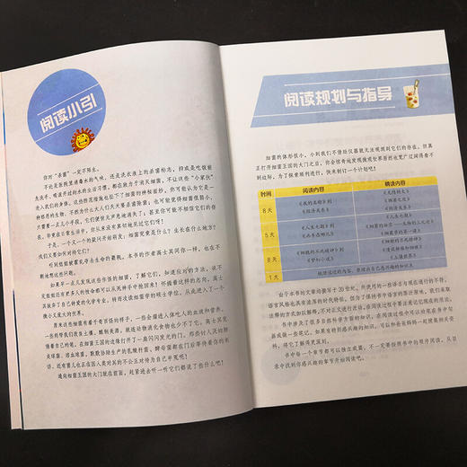 快乐读书吧四年级下册细菌世界历险记附册子阅读小课堂 商品图2