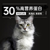 冒险与它全价全期多拼猫粮2.5kg 牛肉粒+鸡肉松 高适口性【包装更新】 商品缩略图4