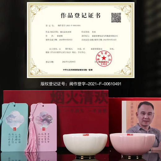 【烟火清欢对杯】人生一半烟火一半清欢，羊脂玉瓷 温润通透，作者签章 品质保证，珍藏品鉴 送礼臻品 商品图6