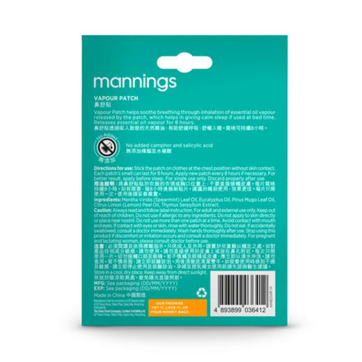 万宁Mannings 鼻舒贴 5片 商品图1