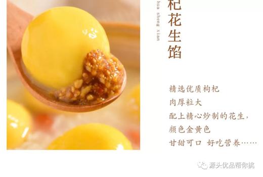 大黄米汤圆|真材实料精选优质食材|优质黄米口感黏糯软糯可口 商品图3
