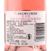 杰卡斯莫斯卡托半甜桃红起泡葡萄酒200ml 商品缩略图3