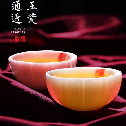 【烟火清欢对杯】人生一半烟火一半清欢，羊脂玉瓷 温润通透，作者签章 品质保证，珍藏品鉴 送礼臻品 商品图1