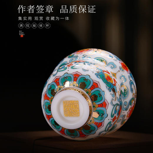 【福禄双全-缠枝莲纹主人杯】凝脂似玉 莹润通透，堆金工艺 触感立体，作者签章 品质保证，珍藏品鉴 送礼臻品 商品图5