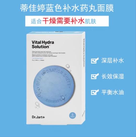 蒂佳婷药丸面膜 商品图0