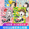 旺旺QQ乳酸菌风味夹心软糖（凝胶糖果）【72g】 商品缩略图1