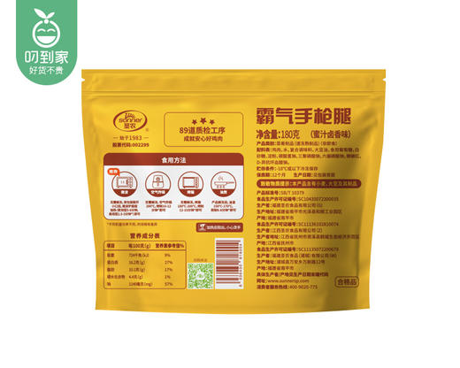 圣农霸气手枪腿-蜜汁卤香味*3个（180g/个）生产日期: 12月 商品图3