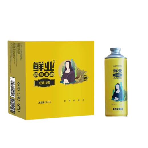 鲜业经典拉格精酿啤酒 商品图0