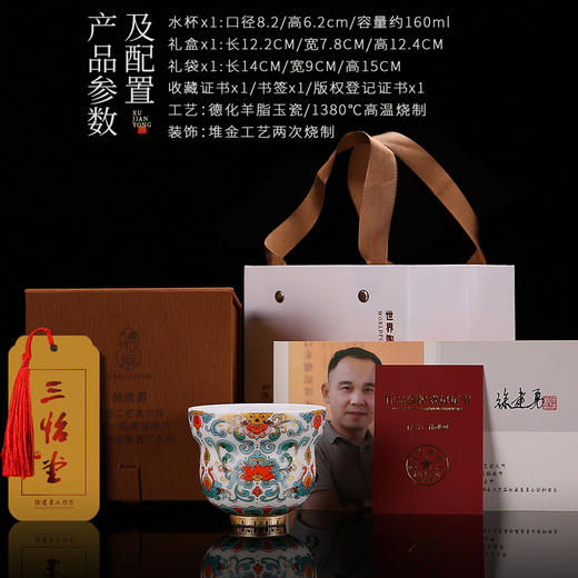 【福禄双全-缠枝莲纹主人杯】凝脂似玉 莹润通透，堆金工艺 触感立体，作者签章 品质保证，珍藏品鉴 送礼臻品 商品图7