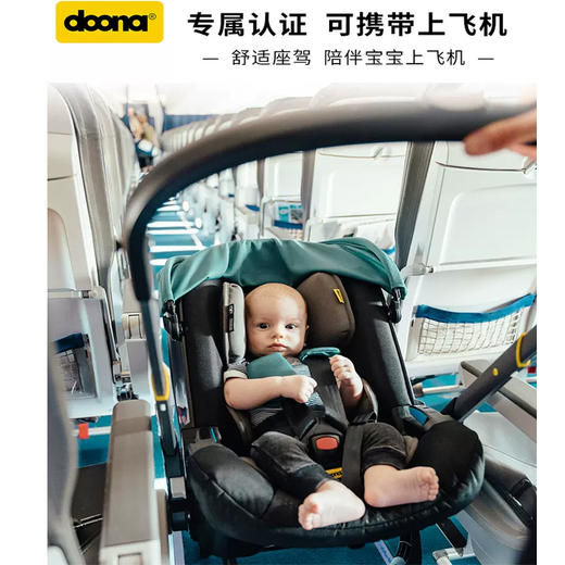 Doona新生婴儿多功能汽车安全座椅推车提篮三合一 早产儿可登机可折叠伞车/底座 商品图3