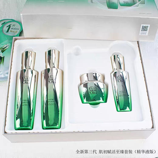百雀羚肌初赋活致臻套盒3.0精华版 （水90ml+乳90ml+霜50g+精华30ml+紧致面膜2片） 商品图8
