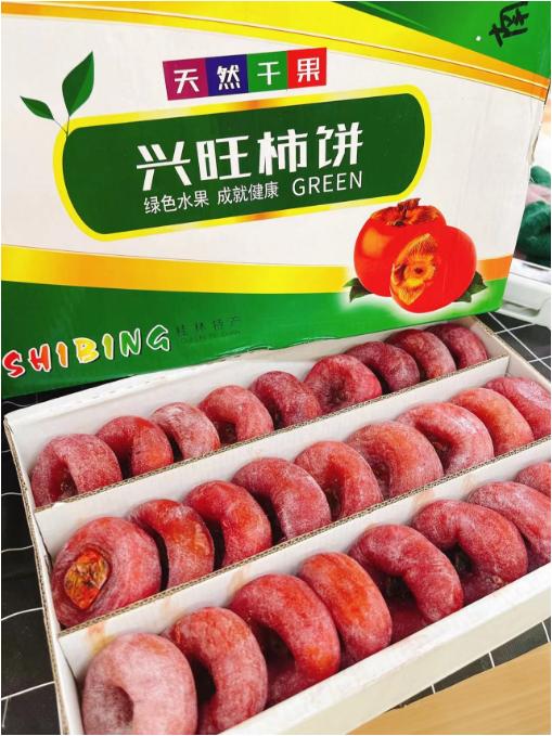 兴旺柿饼一箱（拼团） 商品图0
