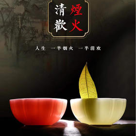 【烟火清欢对杯】人生一半烟火一半清欢，羊脂玉瓷 温润通透，作者签章 品质保证，珍藏品鉴 送礼臻品