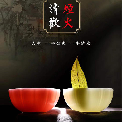【烟火清欢对杯】人生一半烟火一半清欢，羊脂玉瓷 温润通透，作者签章 品质保证，珍藏品鉴 送礼臻品 商品图0