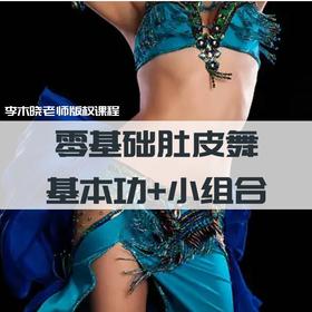 组合十《快乐巴扎》
