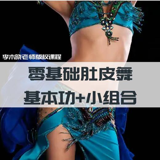 组合二《爱意永恒》（下） 商品图0