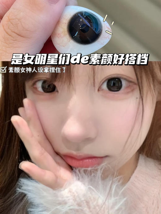 SHINE BLACK 圆溜无辜黑「含硅水凝胶」年抛型 850/1000度缺，其他度数货全！ 商品图0