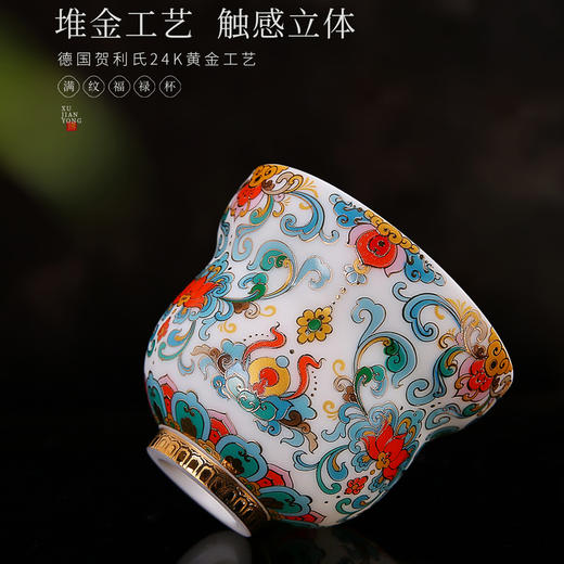 【福禄双全-缠枝莲纹主人杯】凝脂似玉 莹润通透，堆金工艺 触感立体，作者签章 品质保证，珍藏品鉴 送礼臻品 商品图6